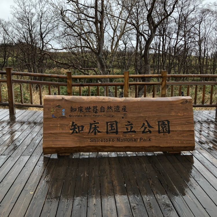 モコさんが投稿したフレペの滝に関する口コミの画像