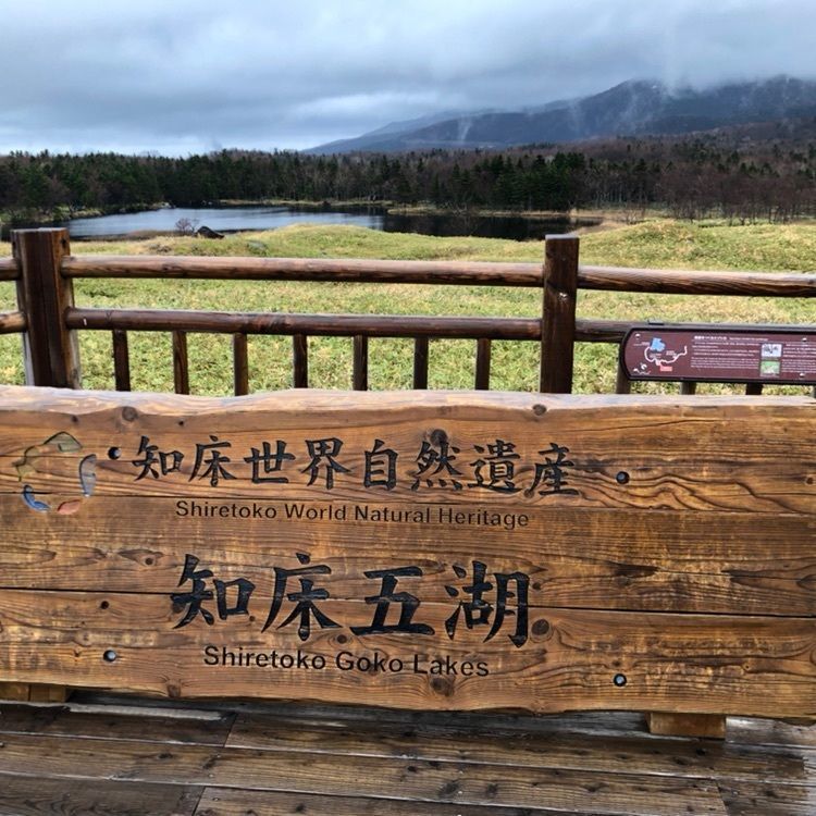 モコさんが投稿したフレペの滝に関する口コミの画像