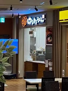 はなまるうどん ミスターマックス新習志野店