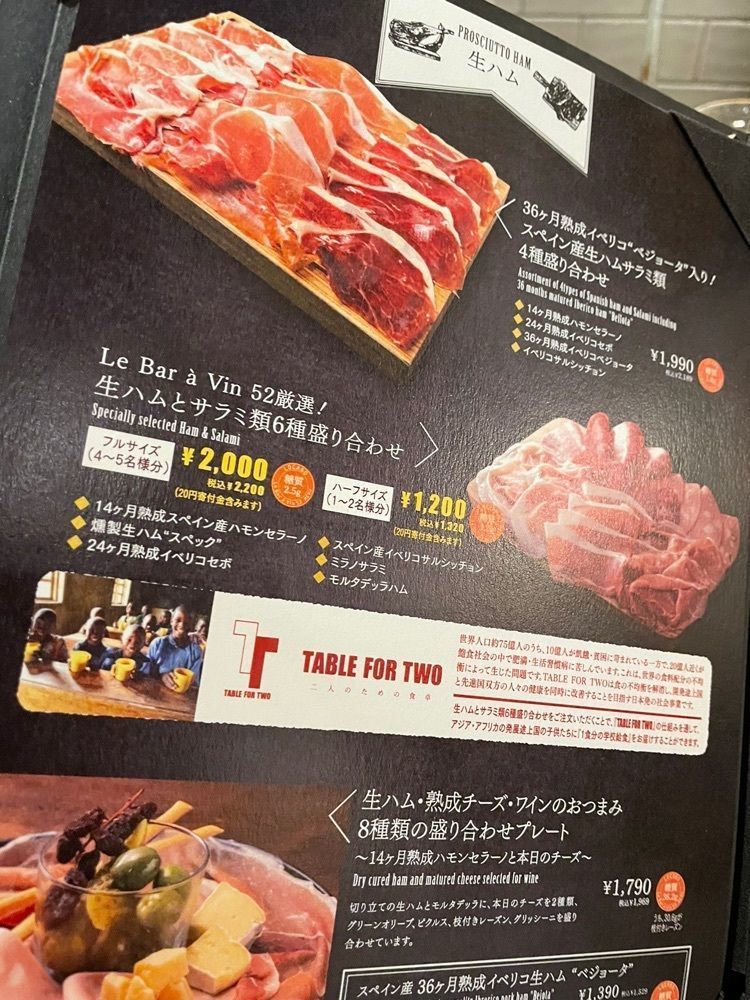 nochi2さんが投稿したル バー ラヴァン サンカンドゥ アザブ トウキョウ 麻布十番店（Le Bar a Vin 52 AZABU TOKYO）に関する口コミの画像