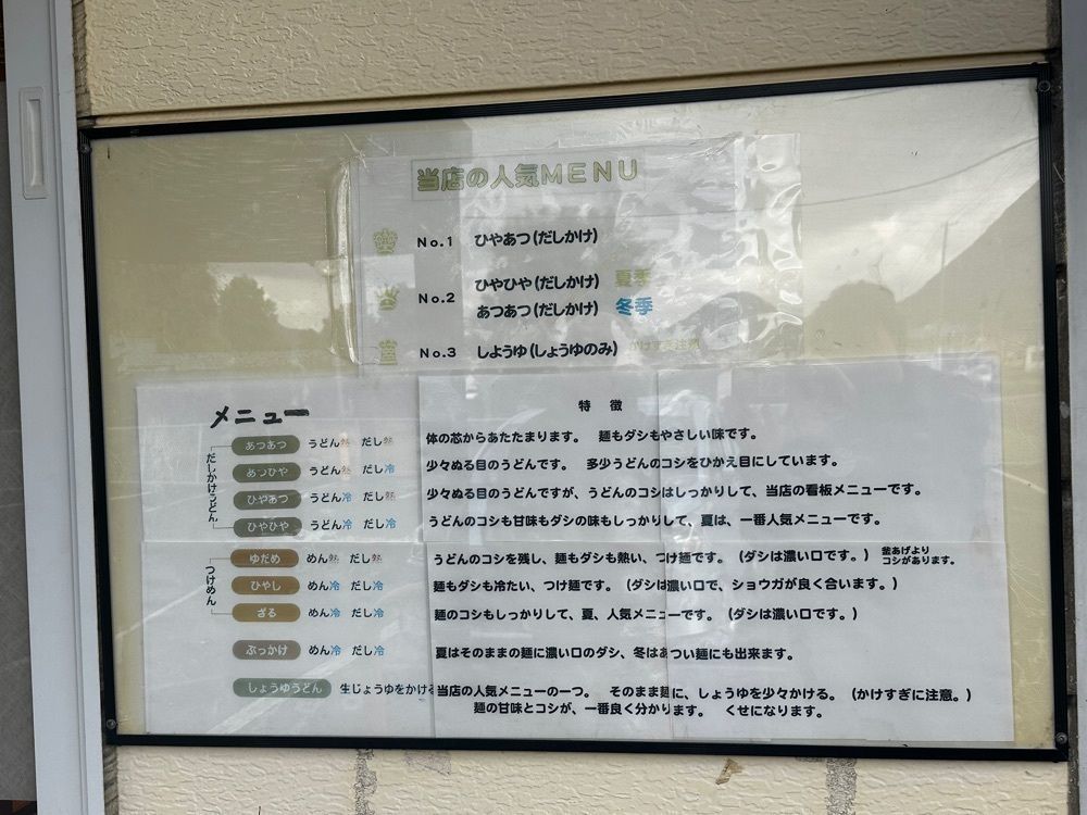 かずくんさんが投稿した宮武うどんに関する口コミの画像