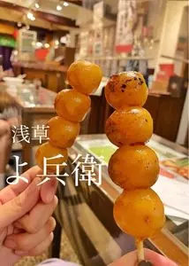 浅草よ兵衛