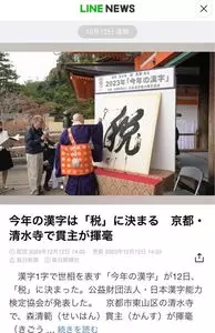清水寺