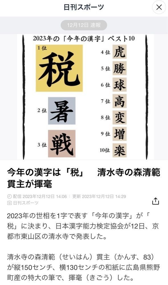 chou chou tabiさんが投稿した清水寺に関する口コミの画像