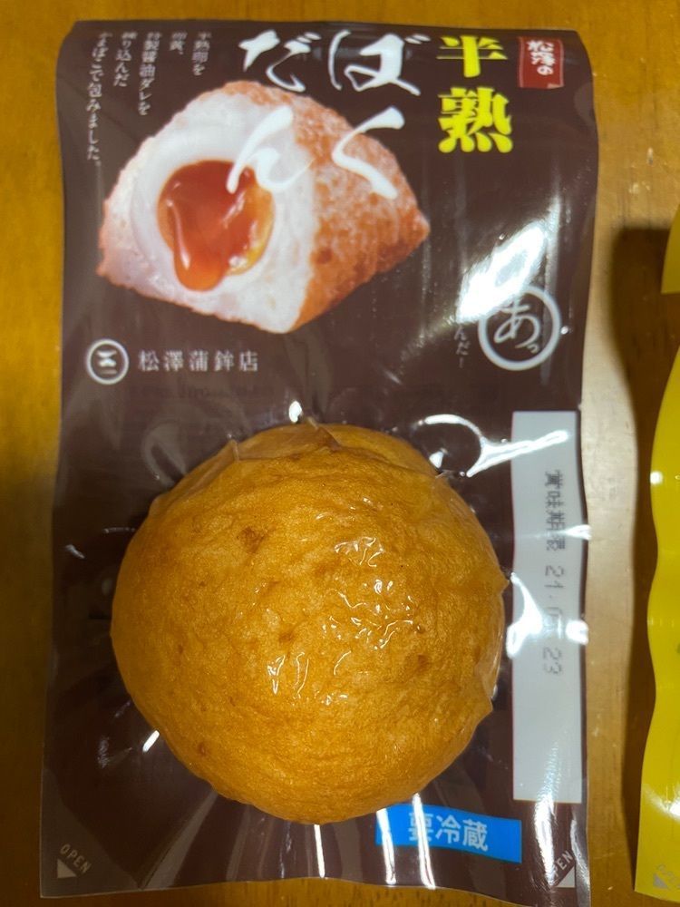 かめ_メグミさんが投稿した松澤蒲鉾店 杜の市場店に関する口コミの画像
