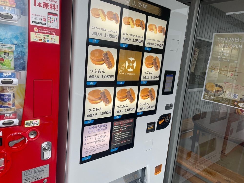 らぐ🏉🍺ビアさんが投稿した山法師 森本不動寺店（YAMABOUSHI）に関する口コミの画像