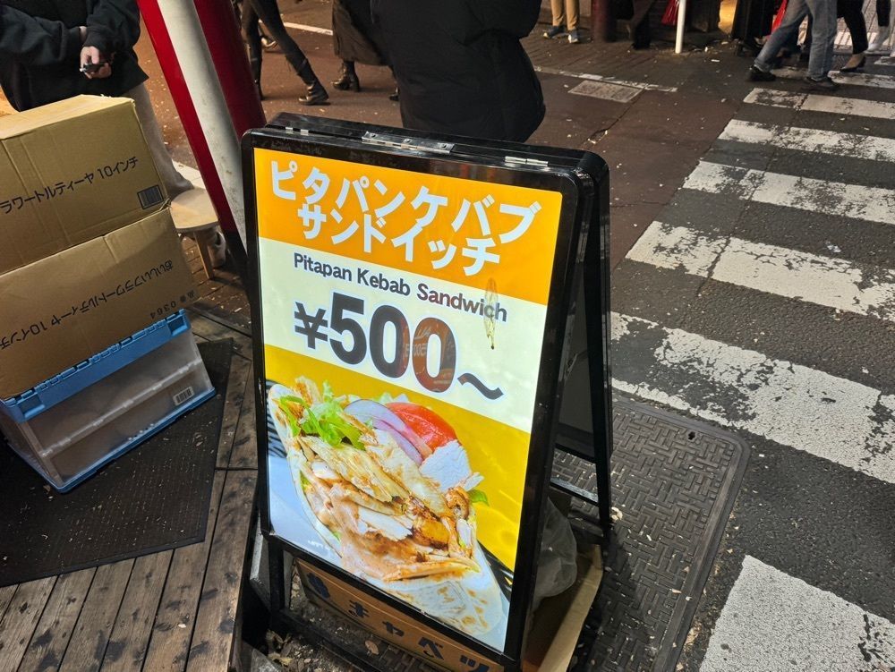 MJさんが投稿したBARAN KEBAB（バランケバブ）に関する口コミの画像