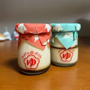 かがの湯ぷりん