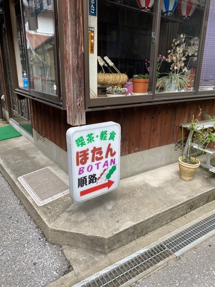 chiakiiiさんが投稿した牡丹に関する口コミの画像