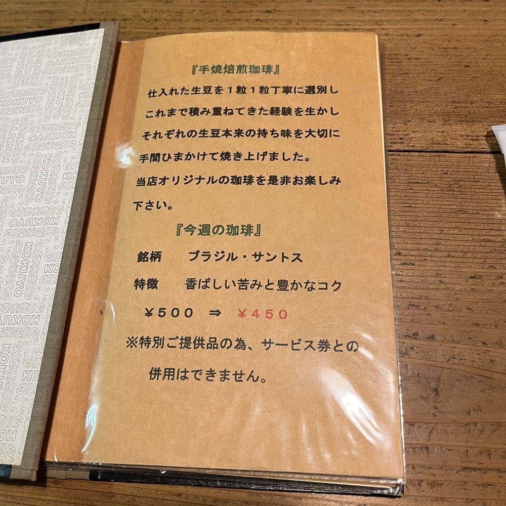 エリーチカさんが投稿した珈琲茶屋に関する口コミの画像