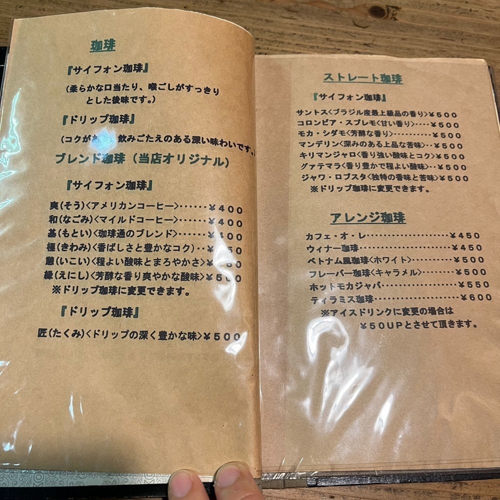 エリーチカさんが投稿した珈琲茶屋に関する口コミの画像