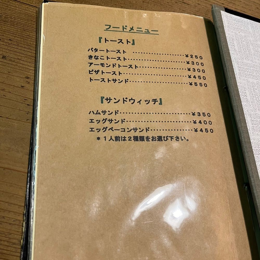 エリーチカさんが投稿した珈琲茶屋に関する口コミの画像