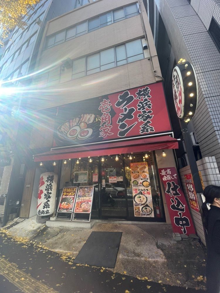 Daisukeさんが投稿した壱角家 新宿5丁目店（イチカクヤ）に関する口コミの画像