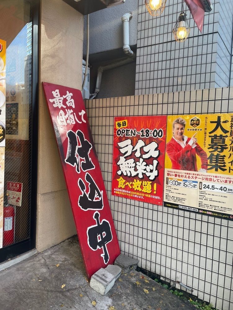 Daisukeさんが投稿した壱角家 新宿5丁目店（イチカクヤ）に関する口コミの画像