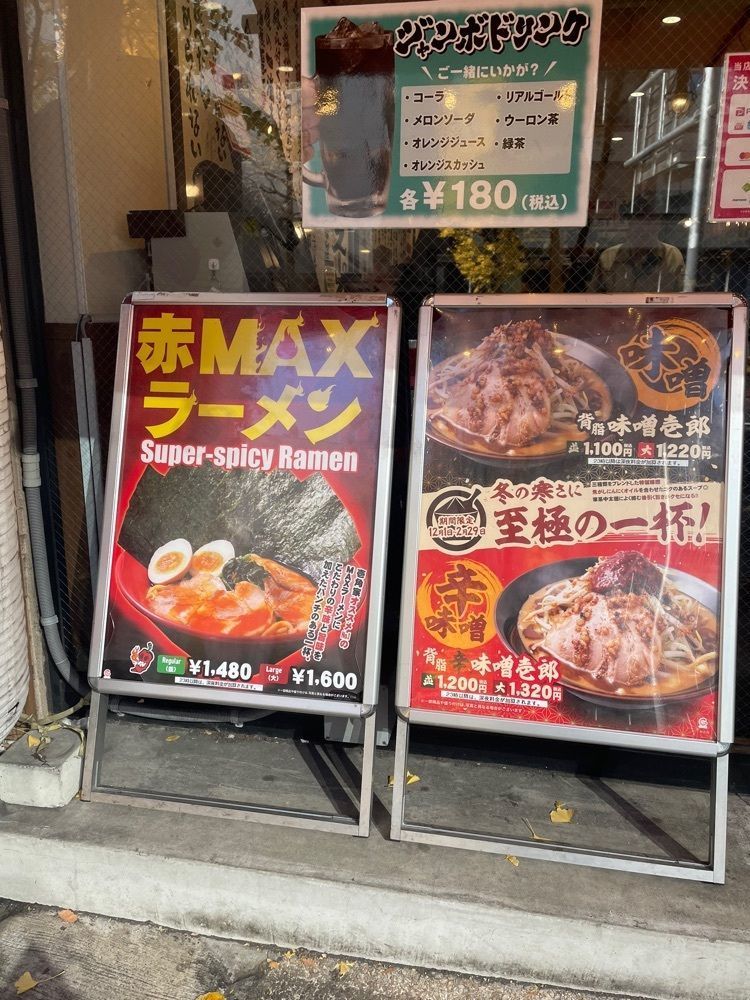 Daisukeさんが投稿した壱角家 新宿5丁目店（イチカクヤ）に関する口コミの画像