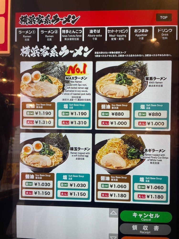 Daisukeさんが投稿した壱角家 新宿5丁目店（イチカクヤ）に関する口コミの画像