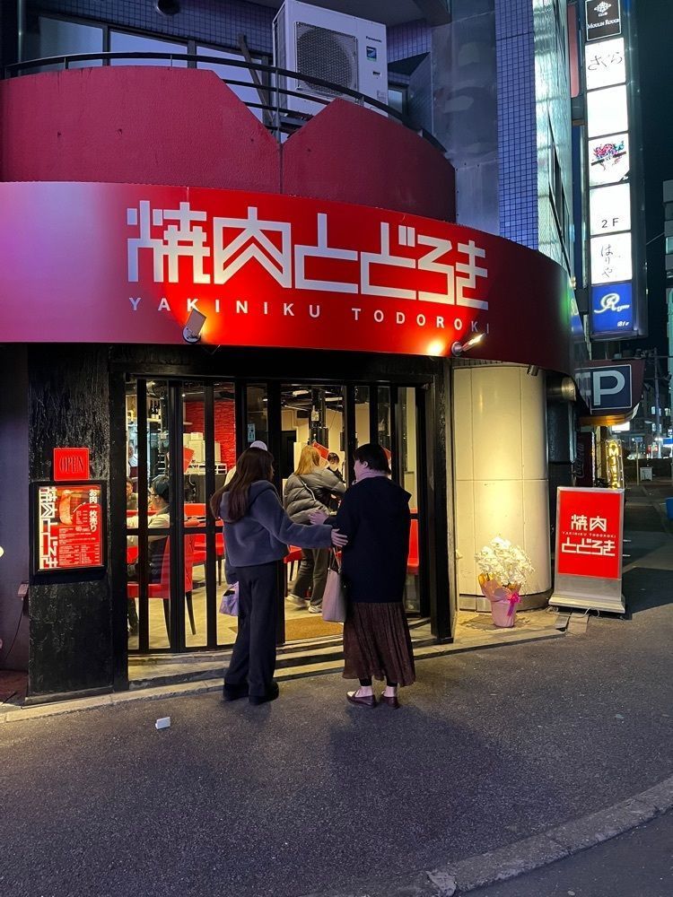 食べ太郎🍽️ 東京･横浜グルメ📍さんが投稿したお肉一枚売りの焼肉店 焼肉とどろき 池袋店に関する口コミの画像