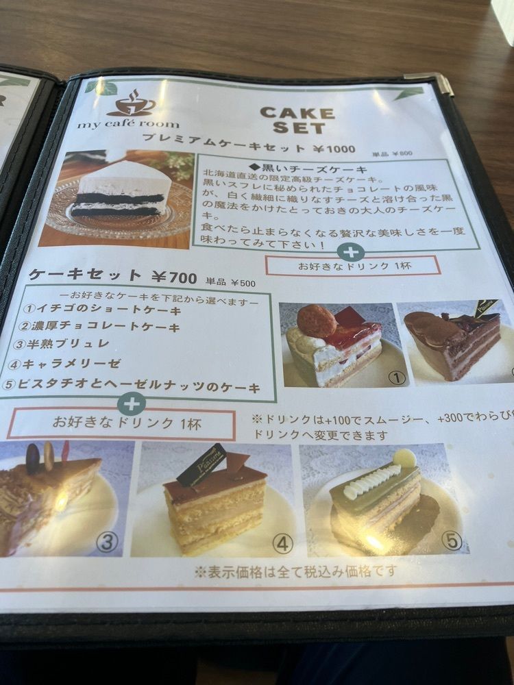 Nさんが投稿したmy cafe room（マイ カフェ ルーム）に関する口コミの画像