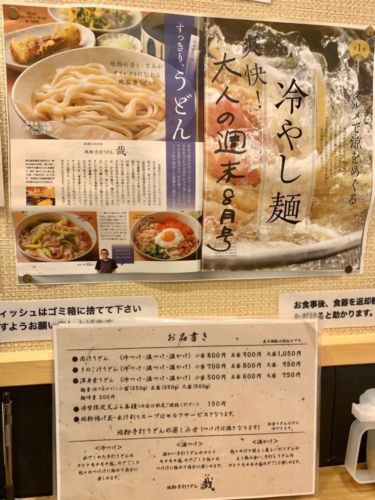 リトアニアの貴公子さんが投稿した地粉手打うどん 哉（チカ）に関する口コミの画像