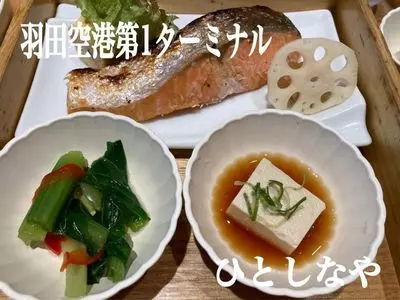 Hitoshinaya（ひとしなや）