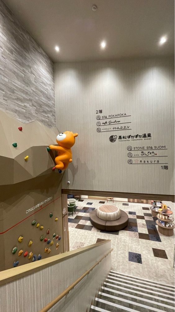 みぃさんが投稿した高松ぽかぽか温泉に関する口コミの画像