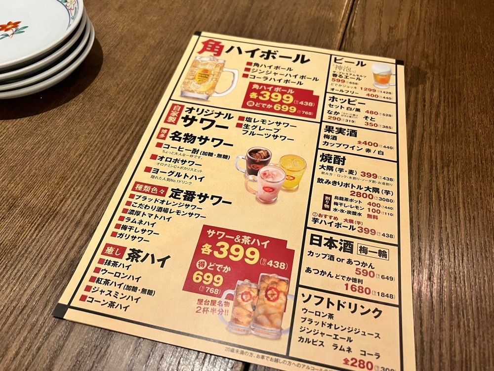 M_coさんが投稿した屋台屋 博多劇場 目黒店に関する口コミの画像