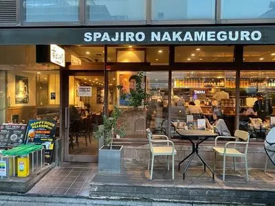 釜あげスパゲッティ すぱじろう 中目黒店