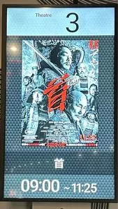 MOVIX 川口店（ムービックス）