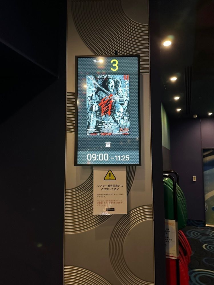 nico☺︎さんが投稿したMOVIX 川口店（ムービックス）に関する口コミの画像
