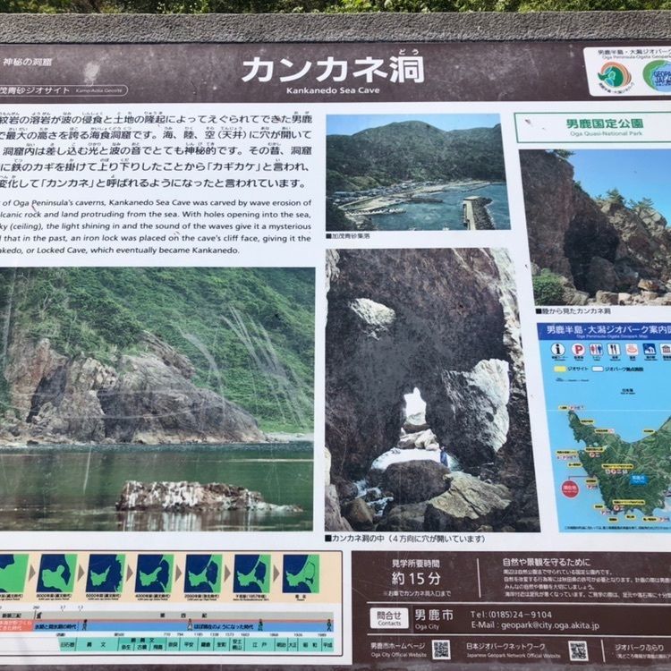 タッキーさんが投稿した男鹿西海岸に関する口コミの画像