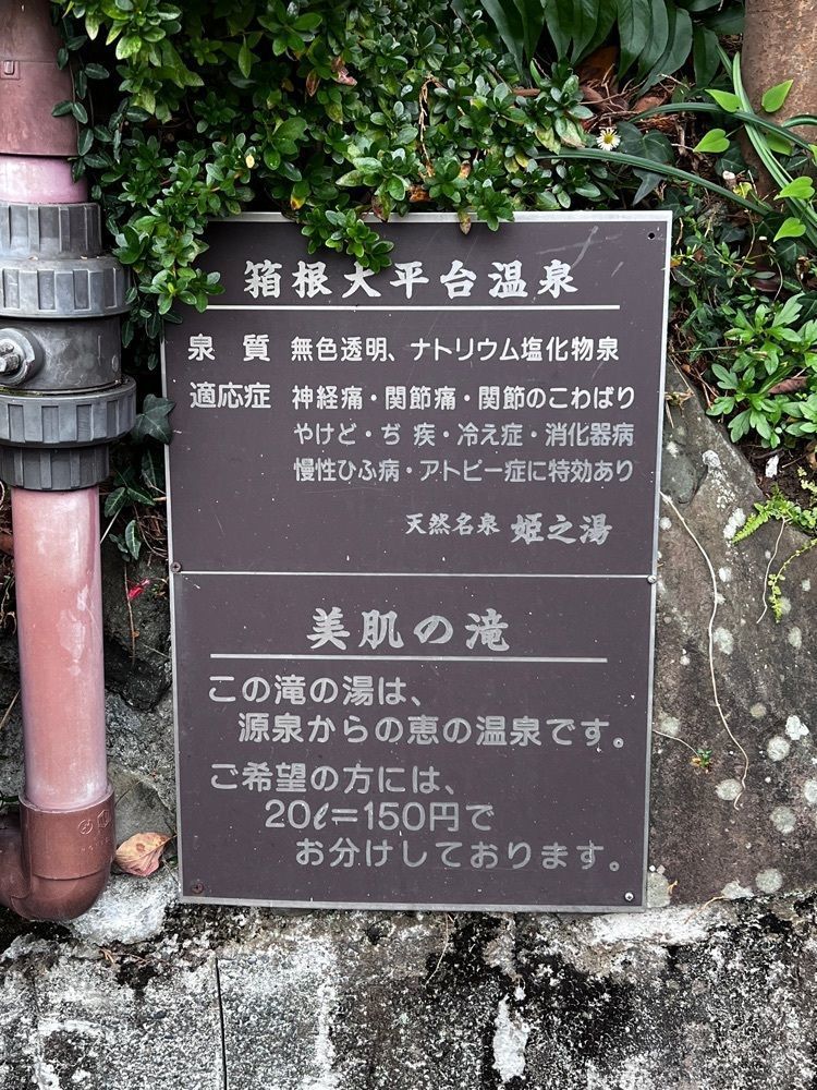 asomogさんが投稿した姫之湯に関する口コミの画像