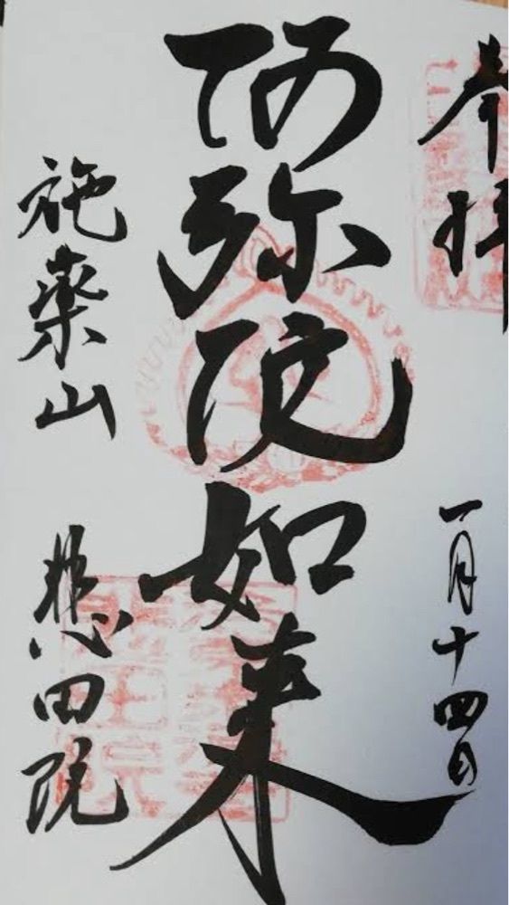 京都を巡る会・「武」さんが投稿した悲田院に関する口コミの画像