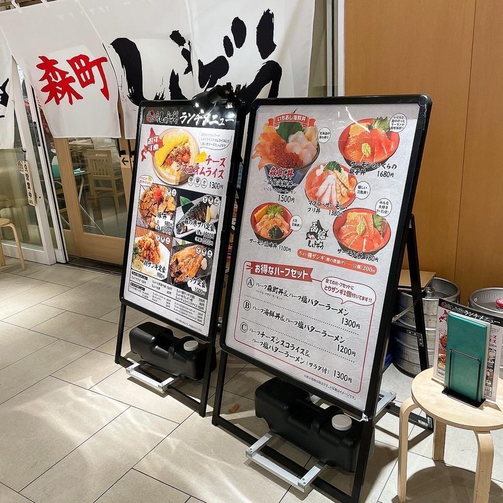 青木 孝文さんが投稿した函館 森町しげぞう さいたま新都心店に関する口コミの画像
