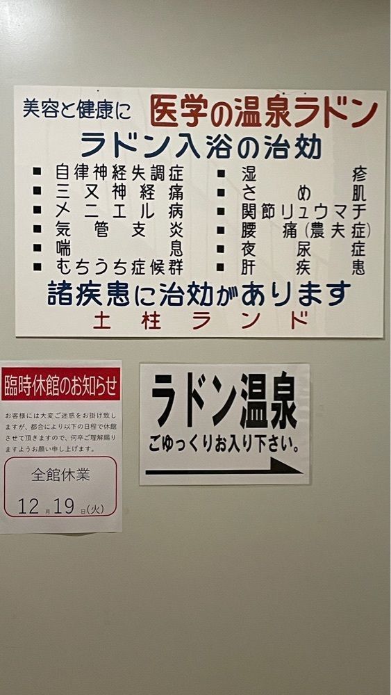 みぃさんが投稿した土柱ランド新温泉に関する口コミの画像