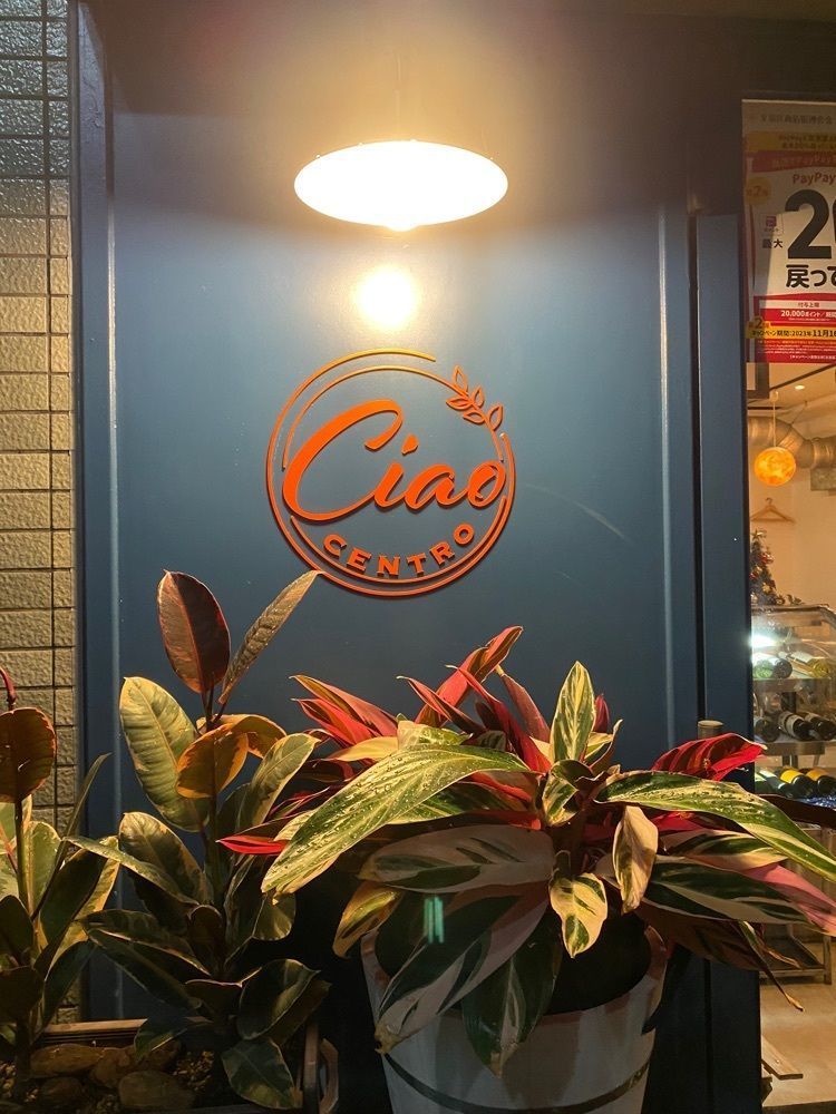 Shuntaさんが投稿したCiao centroに関する口コミの画像