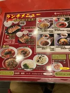 餃子の安亭 高田馬場店