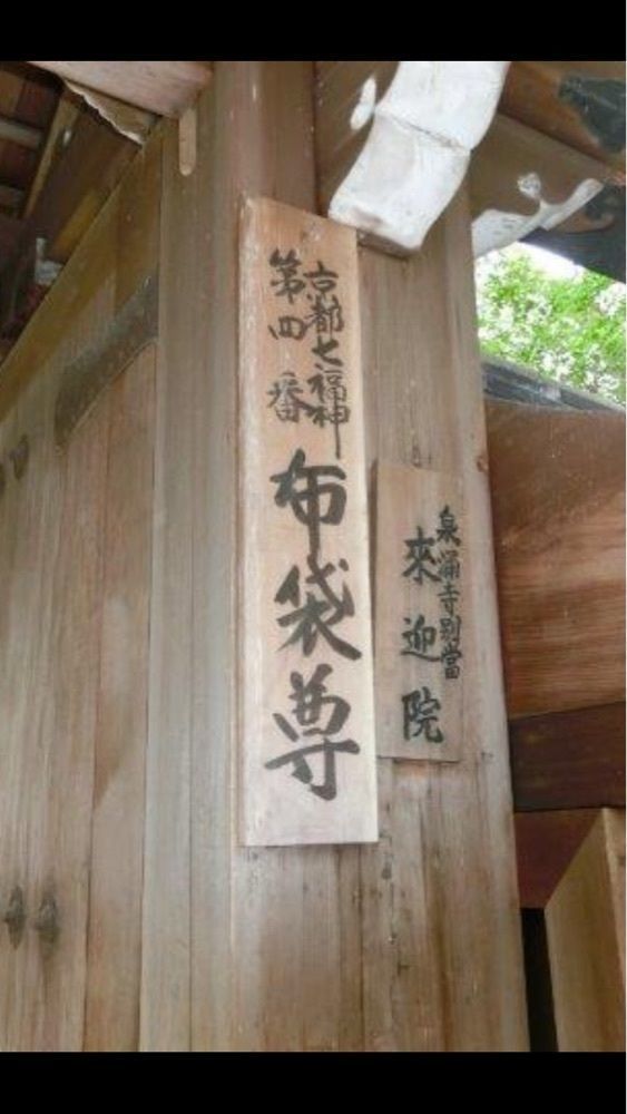 京都を巡る会・「武」さんが投稿した来迎院に関する口コミの画像