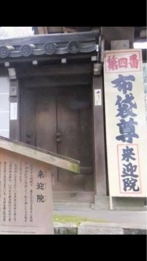 京都を巡る会・「武」さんが投稿した来迎院に関する口コミの画像