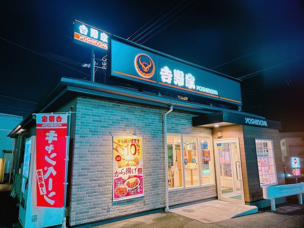 鉄道こまちさんが投稿した吉野家 岡山平井店に関する口コミの画像