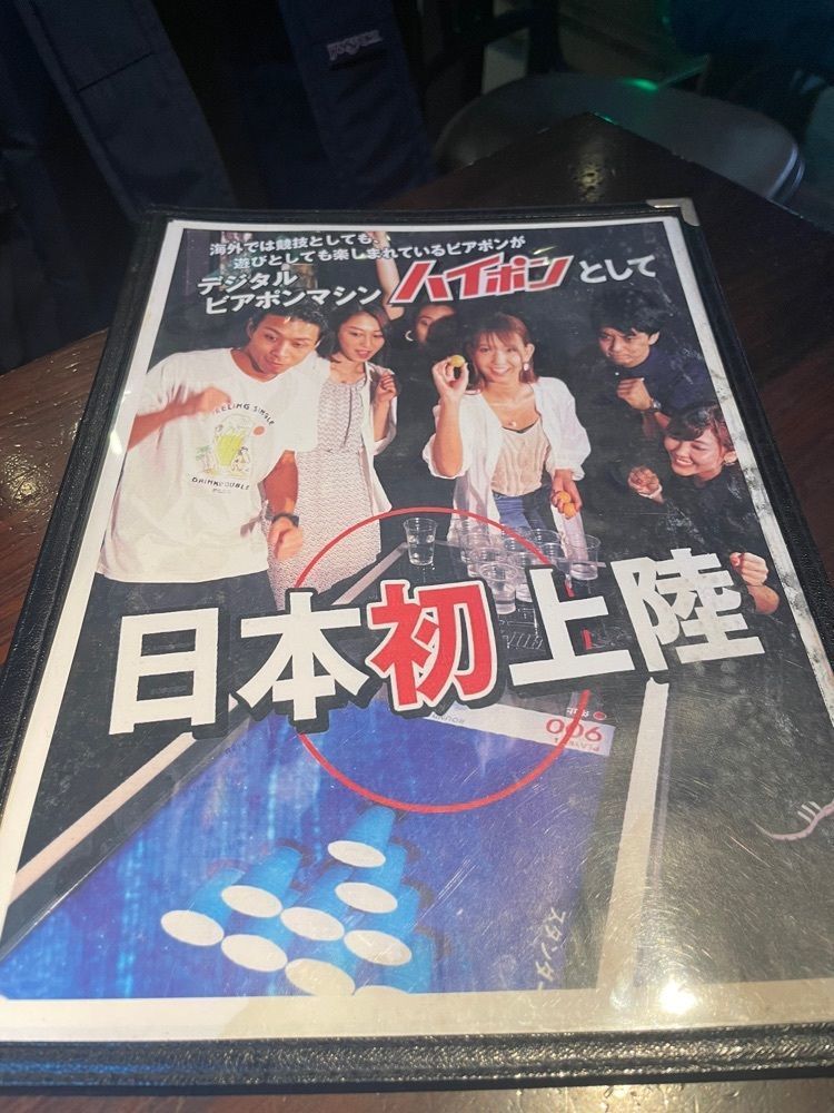 tioooooruさんが投稿したBeer Pong Bar GROVE 新宿店（ビア ポン バー グローブ）に関する口コミの画像