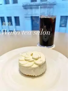 和光ティーサロン（ワコウティーサロン）