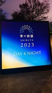 青の洞窟 SHIBUYA 7枚目