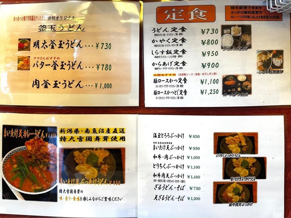 かずくんさんが投稿した釜信（本手打うどん）に関する口コミの画像