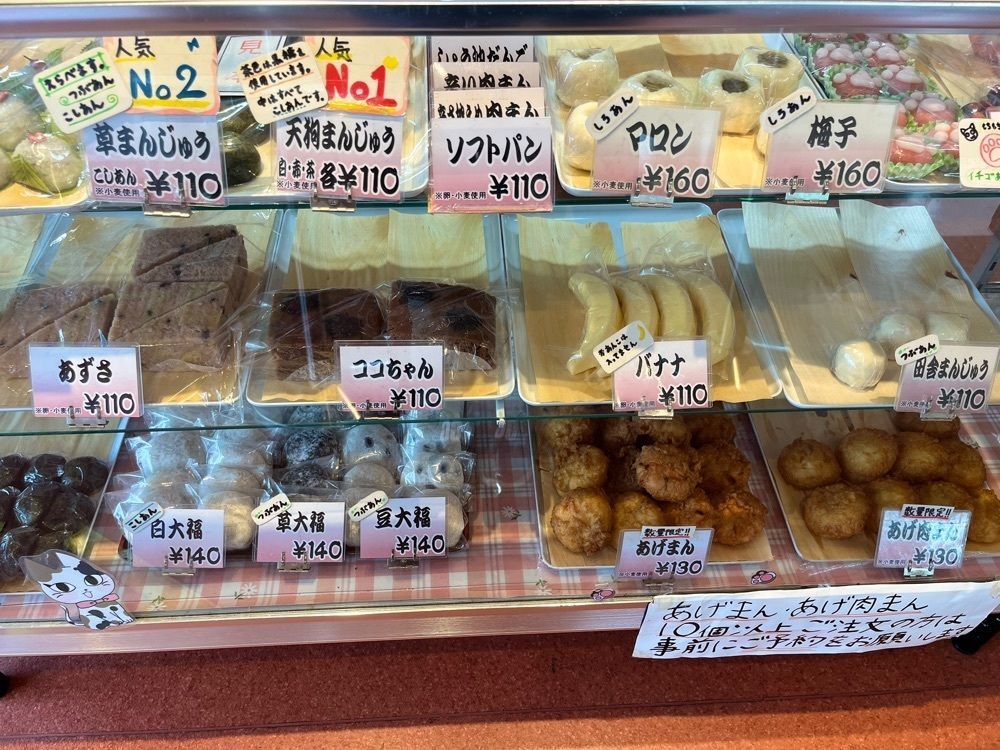 ひぃさんが投稿した天狗まんじゅう本舗に関する口コミの画像