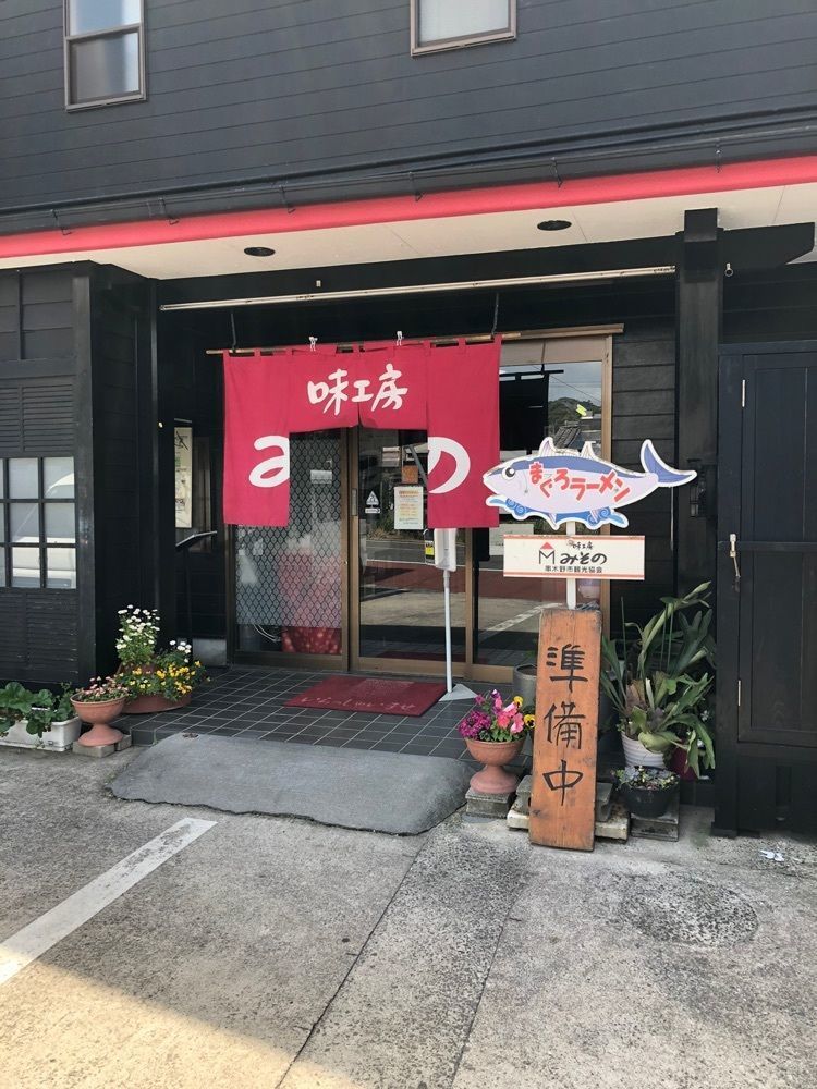 一人旅_mall_0723さんが投稿した中国料理 味工房みその（あじこうぼうみその）に関する口コミの画像