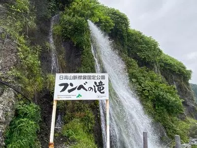 フンベの滝