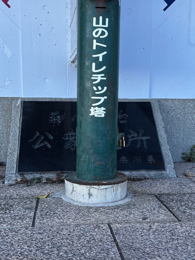 asomogさんが投稿した菜の花台園地展望台に関する口コミの画像