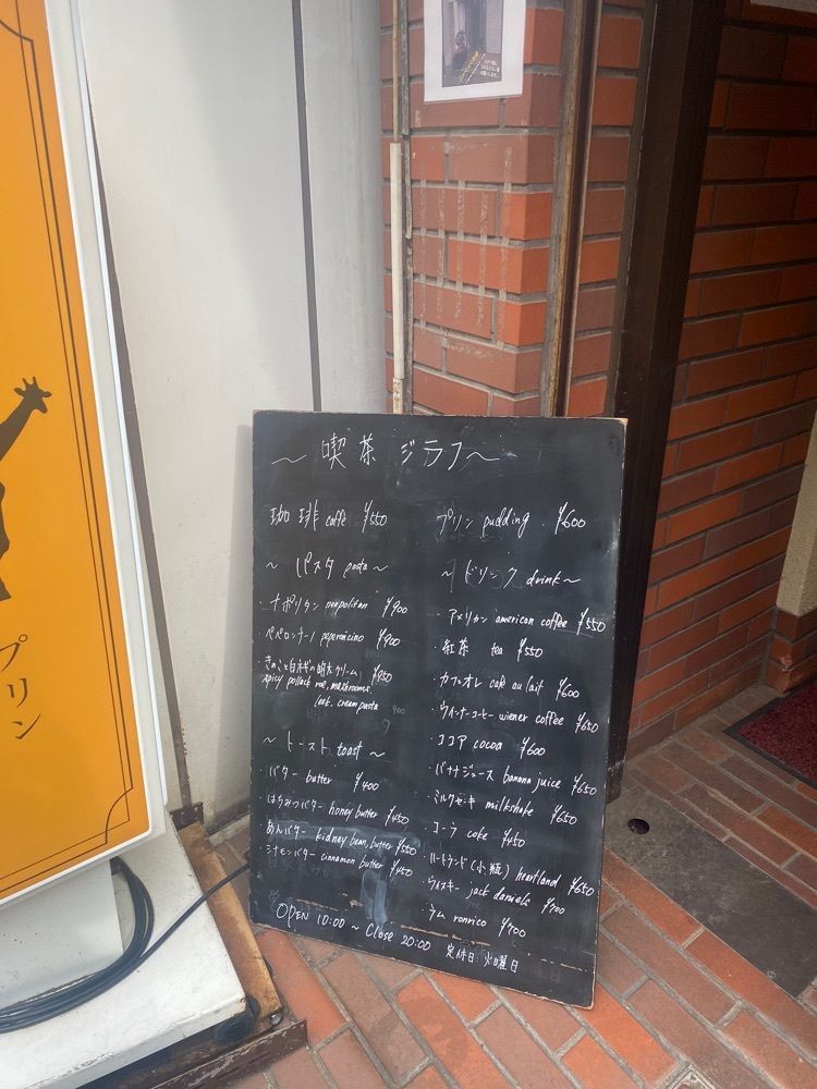 chiakiiiさんが投稿した喫茶 ジラフに関する口コミの画像