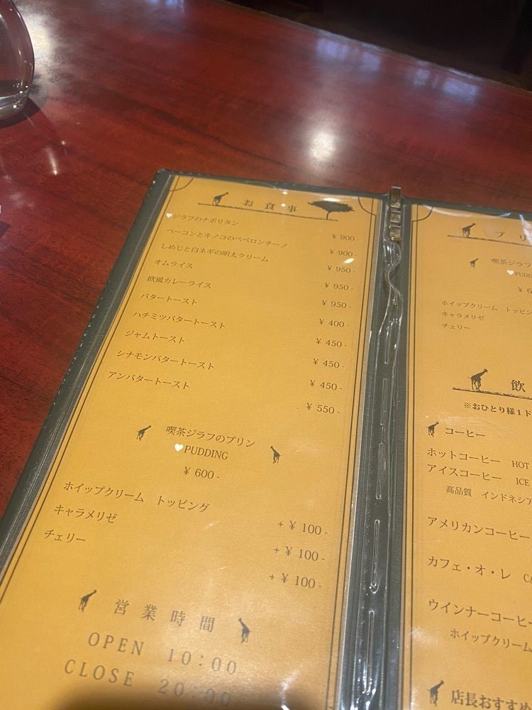 chiakiiiさんが投稿した喫茶 ジラフに関する口コミの画像
