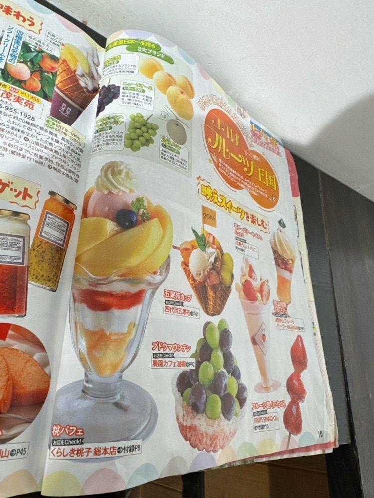 鉄道こまちさんが投稿したくらしき桃子 倉敷中央店（くらしきももこ）に関する口コミの画像